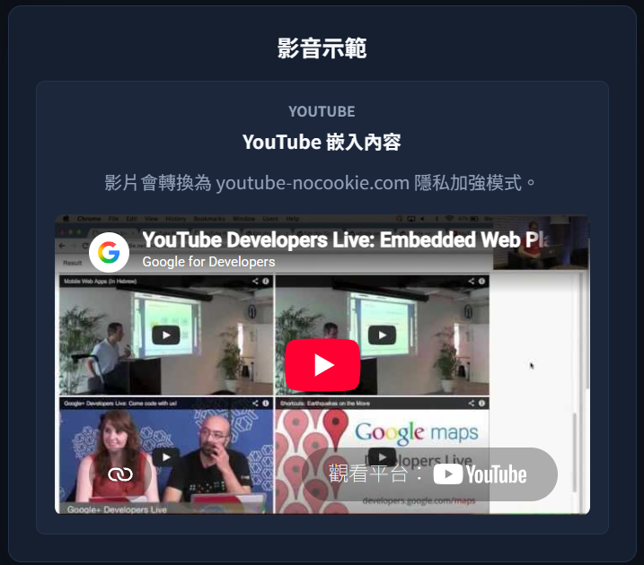YouTube、Spotify 與 Podcast 影音卡畫面示意