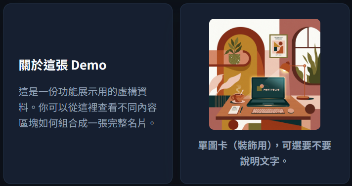 兩張小展示卡並排的畫面示意