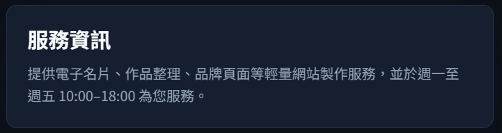 純文字卡的標題與內文版面示意